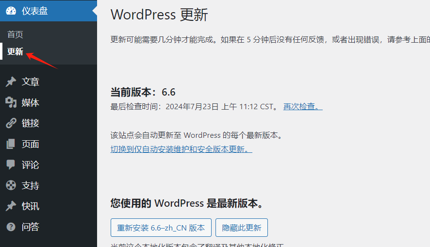 畫像[4]-包括的なガイド：WordPressウェブサイトのセキュリティを強(qiáng)化する - Photon Flux｜専門家のWordPress修理サービス、グローバルなリーチ、迅速な対応