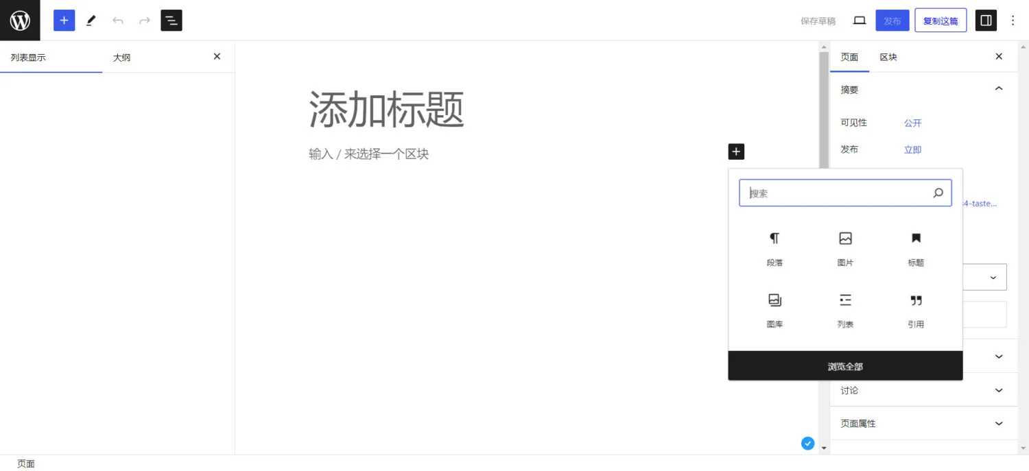 畫像[2] - Gutenberg 19.0 (グーテンベルク) 新機(jī)能: カスタムフィールドの接続とデータビュー クイックエディットオンライン - Photon Flux｜WordPress 修理サービスのプロフェッショナル、ワールドワイド、迅速な対応！