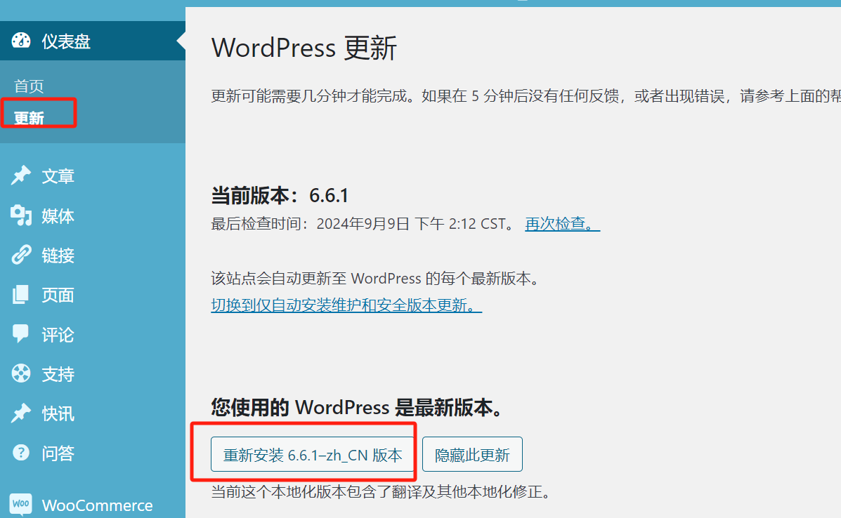 圖片[2]-WordPress 表單故障排除技巧-光子波動網(wǎng) | 專業(yè)WordPress修復(fù)服務(wù)，全球范圍，快速響應(yīng)