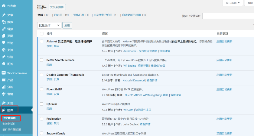 圖片[4]-WordPress 表單故障排除技巧-光子波動網(wǎng) | 專業(yè)WordPress修復(fù)服務(wù)，全球范圍，快速響應(yīng)
