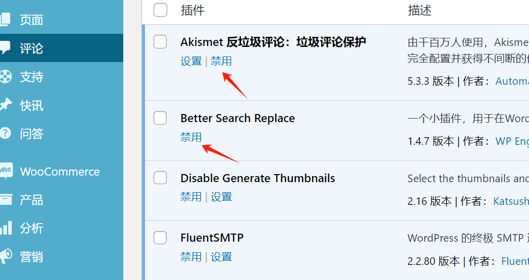 圖片[5]-WordPress 表單故障排除技巧-光子波動網(wǎng) | 專業(yè)WordPress修復(fù)服務(wù)，全球范圍，快速響應(yīng)