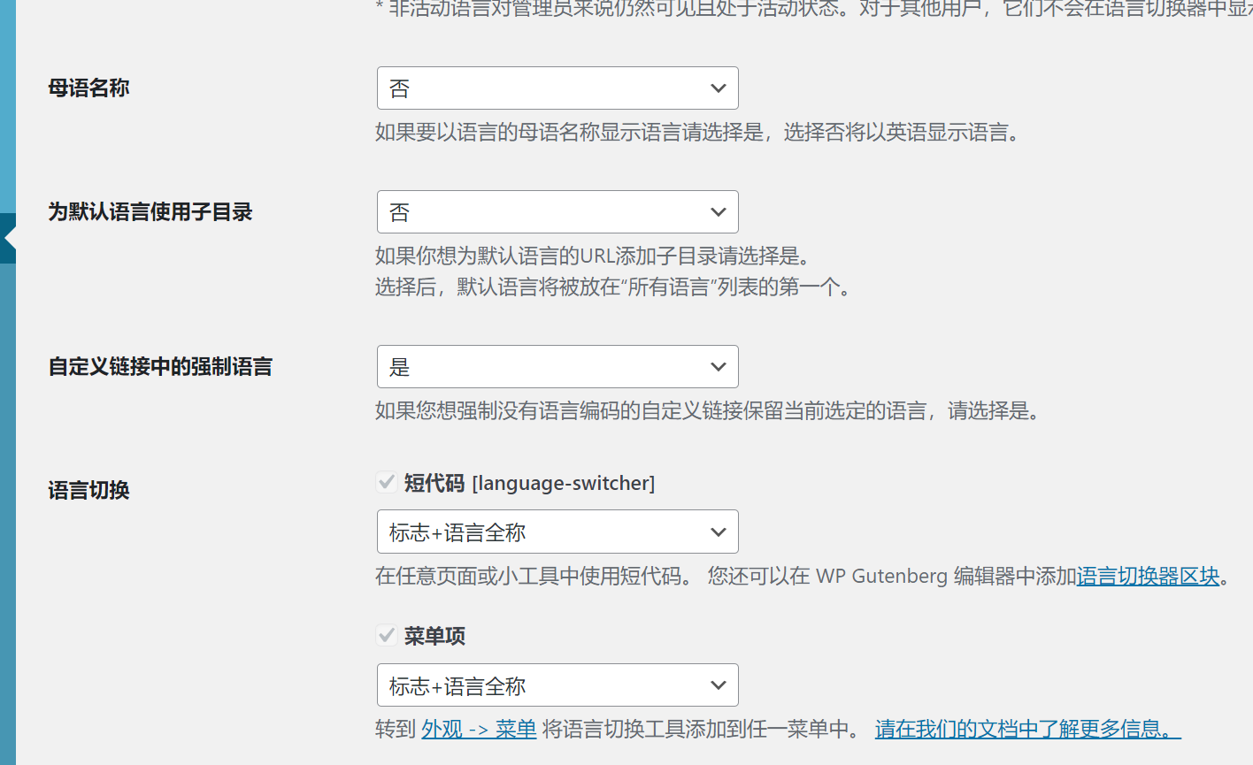 圖片[4]-如何用TranslatePress創(chuàng)建多語言 WordPress 網(wǎng)站（01）-光子波動(dòng)網(wǎng) | 專業(yè)WordPress修復(fù)服務(wù)，全球范圍，快速響應(yīng)