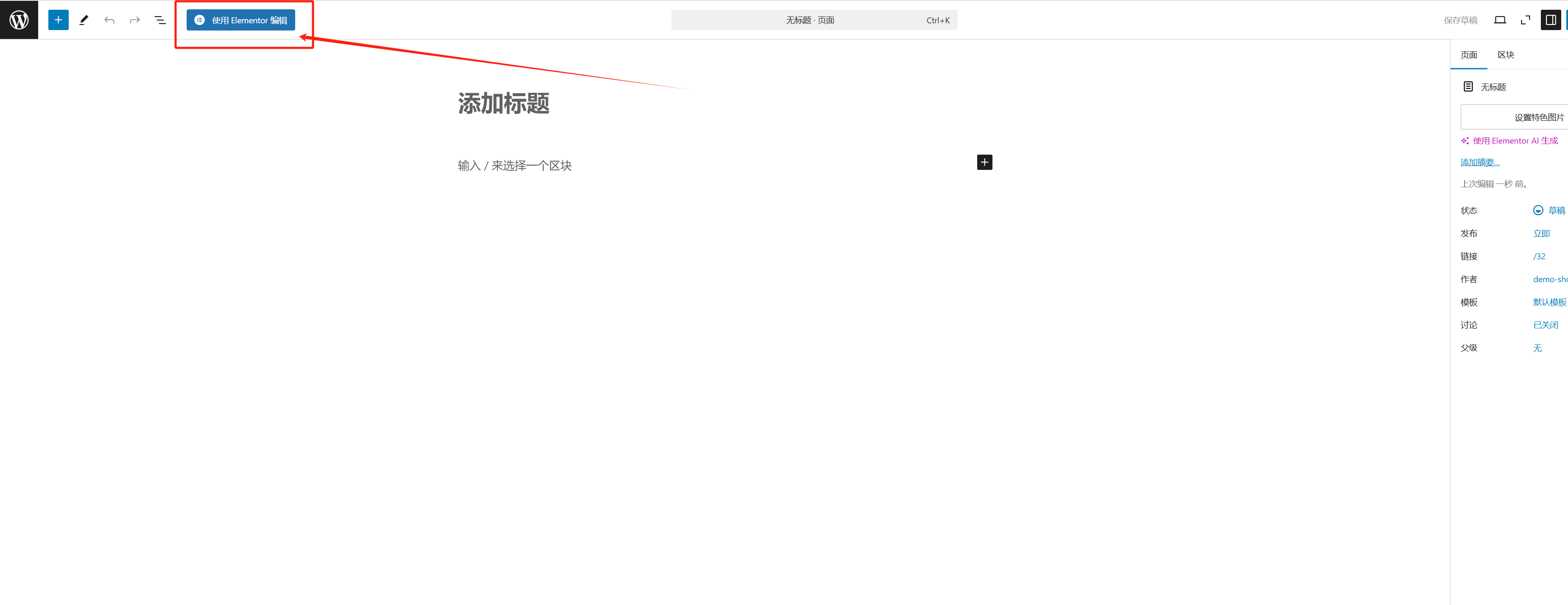 圖片[4]-Elementor特效模版1-光子波動(dòng)網(wǎng) | 專業(yè)WordPress修復(fù)服務(wù)，全球范圍，快速響應(yīng)