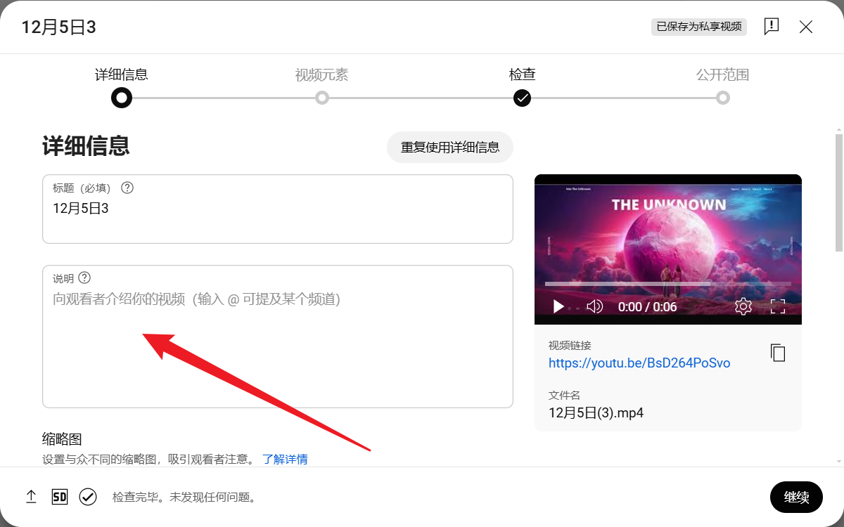 畫像[5] - YouTube動(dòng)畫でウェブサイトのエンゲージメントとトラフィックを高める方法：効果的なSEO最適化戦略