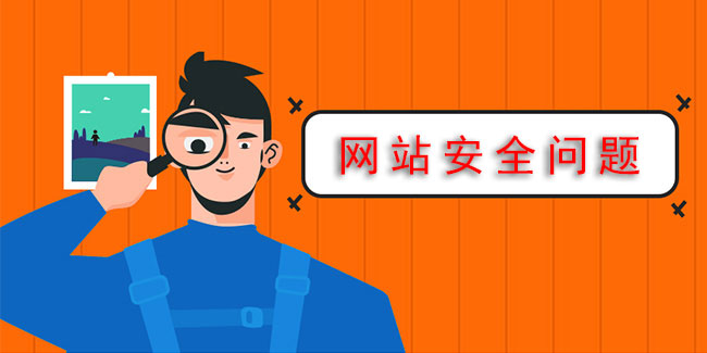 多域名WordPress網(wǎng)站安全性最佳實踐：保護用戶隱私