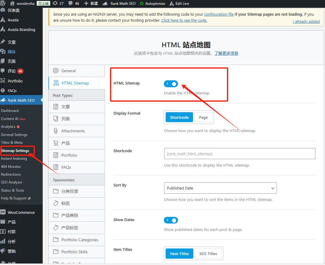 html sitemap啟用