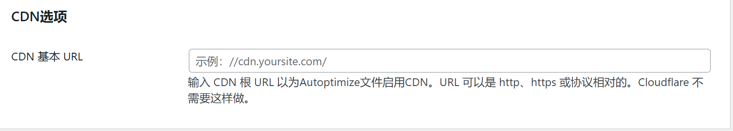 圖片[11]-減少渲染阻塞：利用 Autoptimize 插件優(yōu)化網(wǎng)站加載速度
