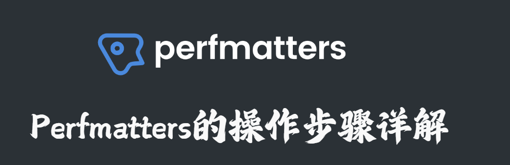 Procédure Perfmatters