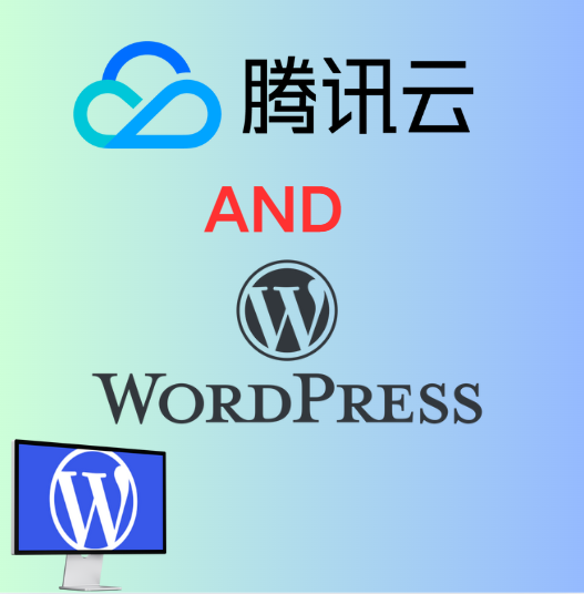 WordPress安裝教程：在騰訊云上快速搭建WordPress網(wǎng)站