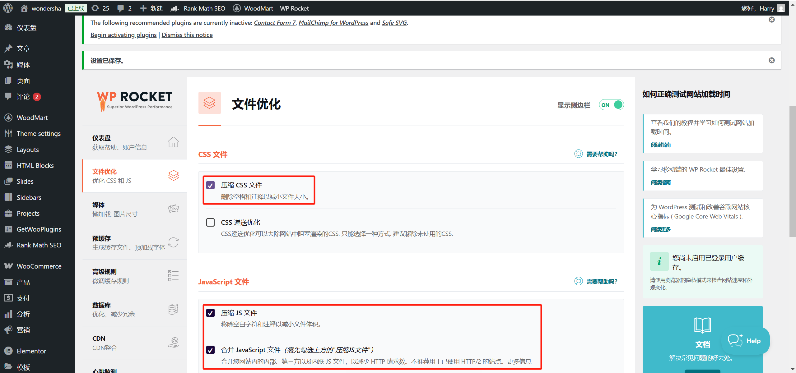 圖片[8]-WoodMart 主題 SEO 優(yōu)化指南：站點(diǎn)結(jié)構(gòu)、速度提升與外鏈推廣