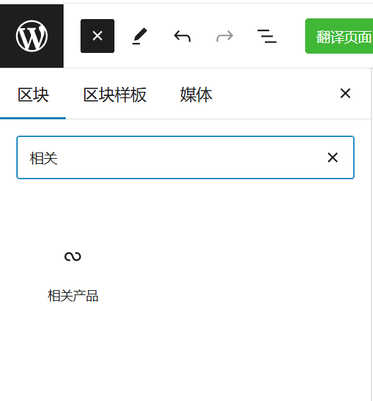 圖片[11]-WoodMart 主題 SEO 優(yōu)化指南：站點(diǎn)結(jié)構(gòu)、速度提升與外鏈推廣