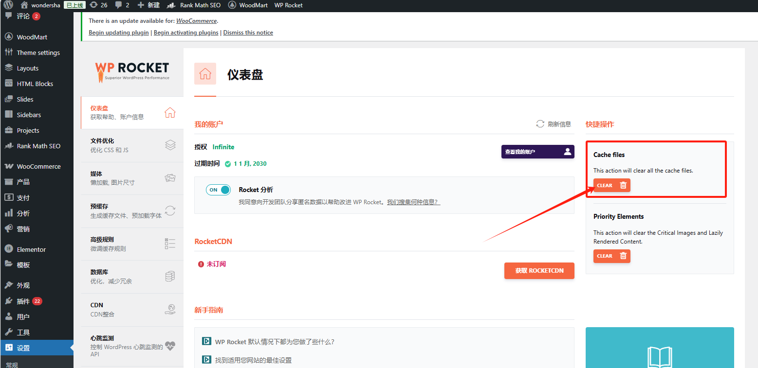 ERR_TOO_MANY_REDIRECTS limpiar wordpress cambiar a