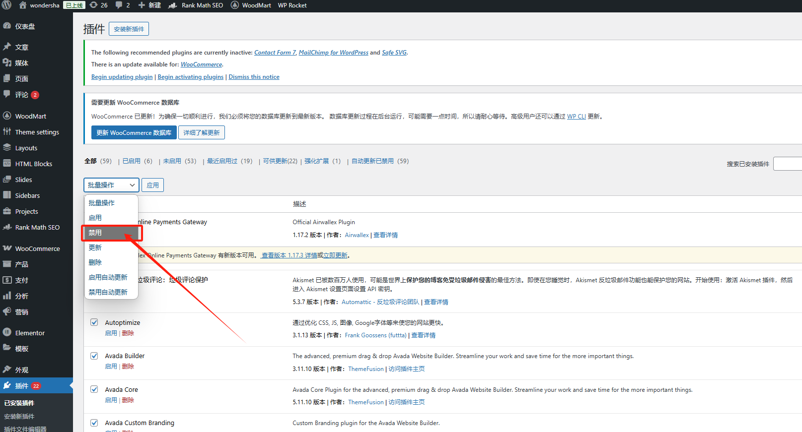 ERR_TOO_MANY_REDIRECTS desactivar plugin
