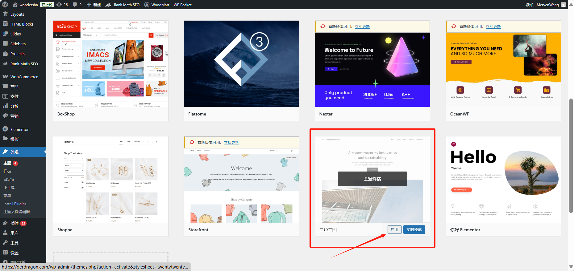 ERR_TOO_MANY_REDIRECTS Cambiar el tema por defecto