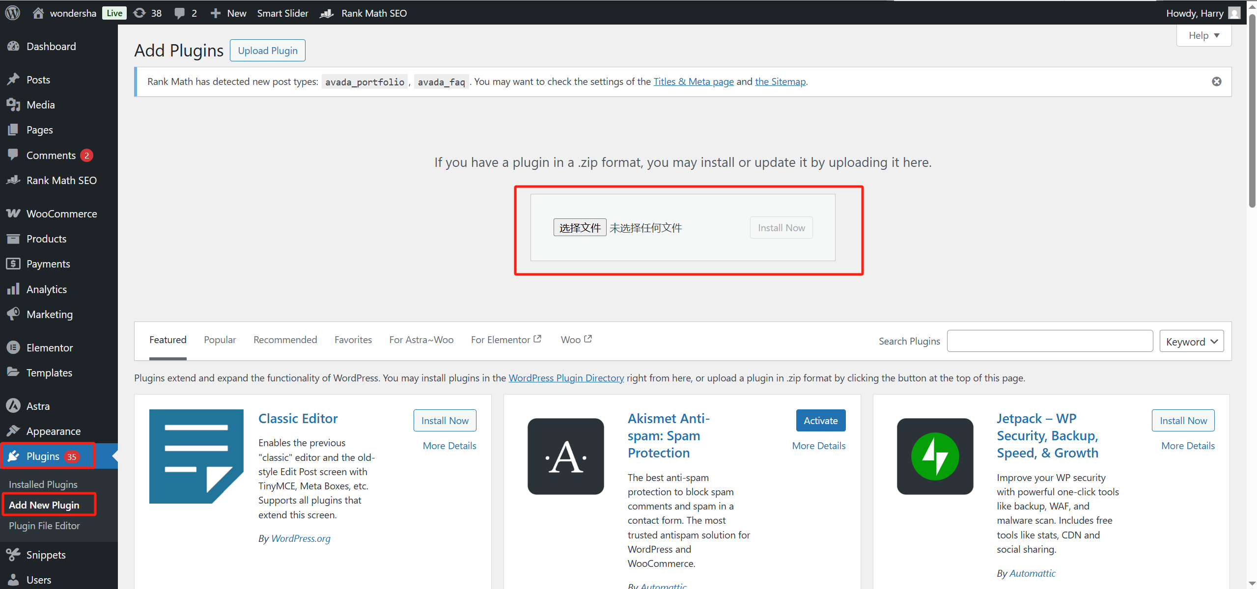 畫像 [3] - Kadence Conversionsプラグインのインストールと設(shè)定方法：完全ガイド