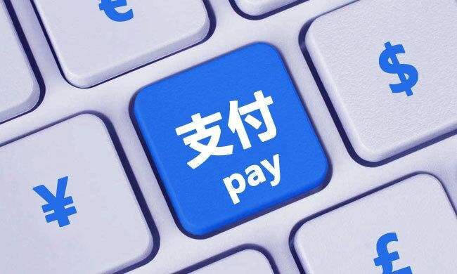 跨境支付平臺