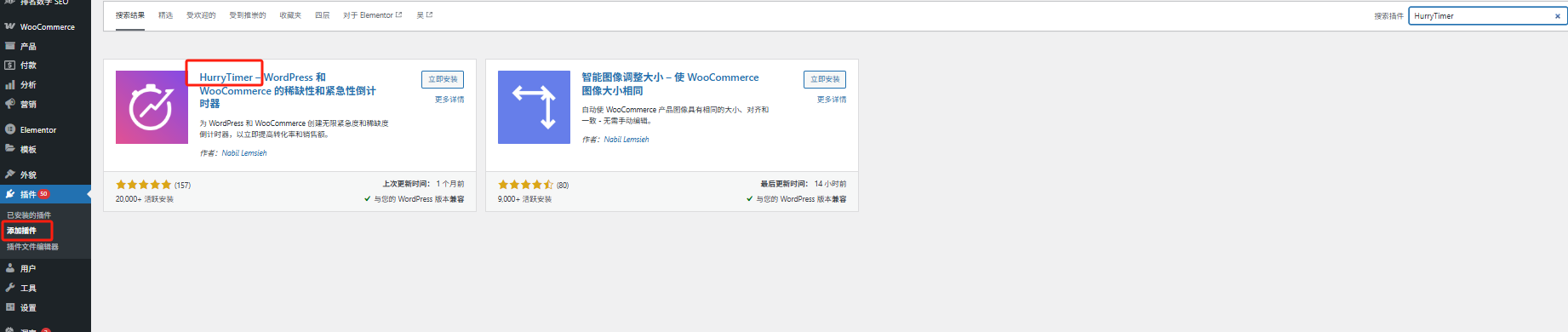 圖片[8]-如何激活 WooCommerce 并設(shè)置站點通知條與倒計時促銷：打造更具吸引力的電商頁面