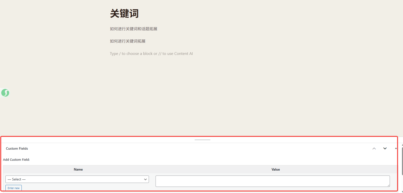 寫真[5]-初心者向けWordPressカスタムフィールド入門：意味、目的、使い方の詳細(xì)