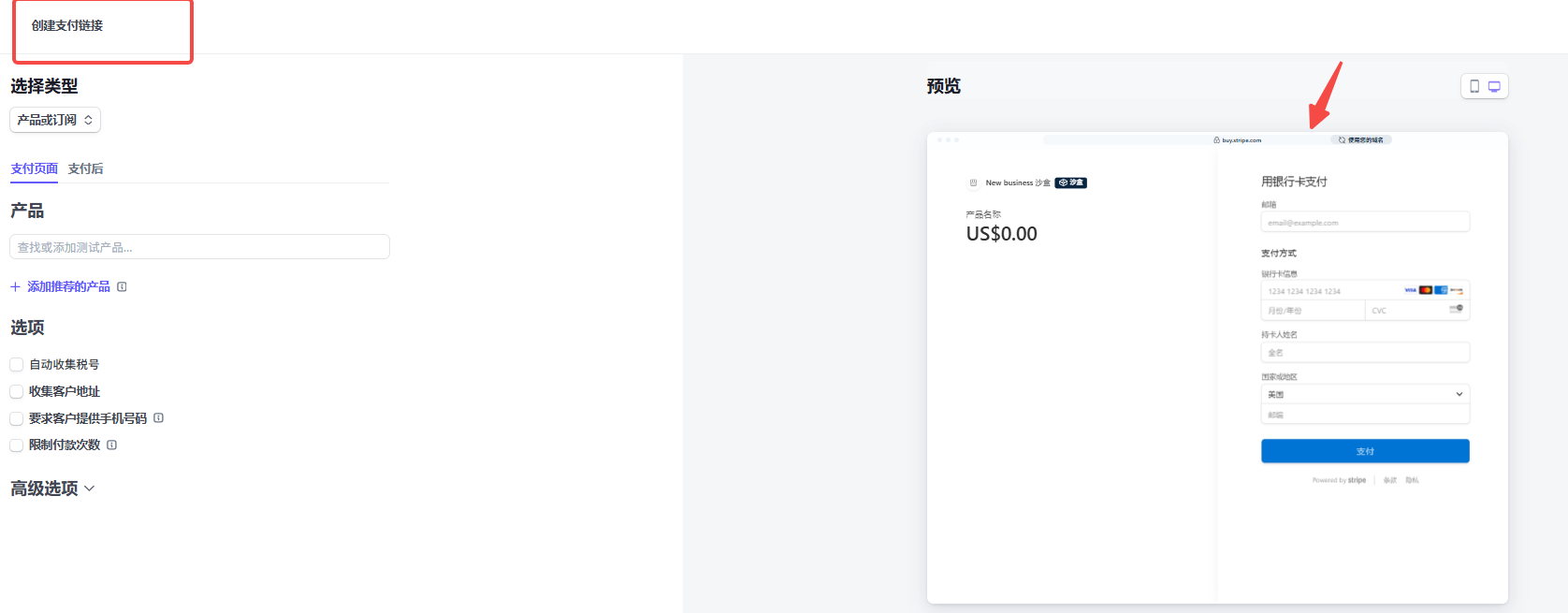 Imagen [8] - ?Cómo implementar la división de negocios basada en plataformas con Stripe Connect?