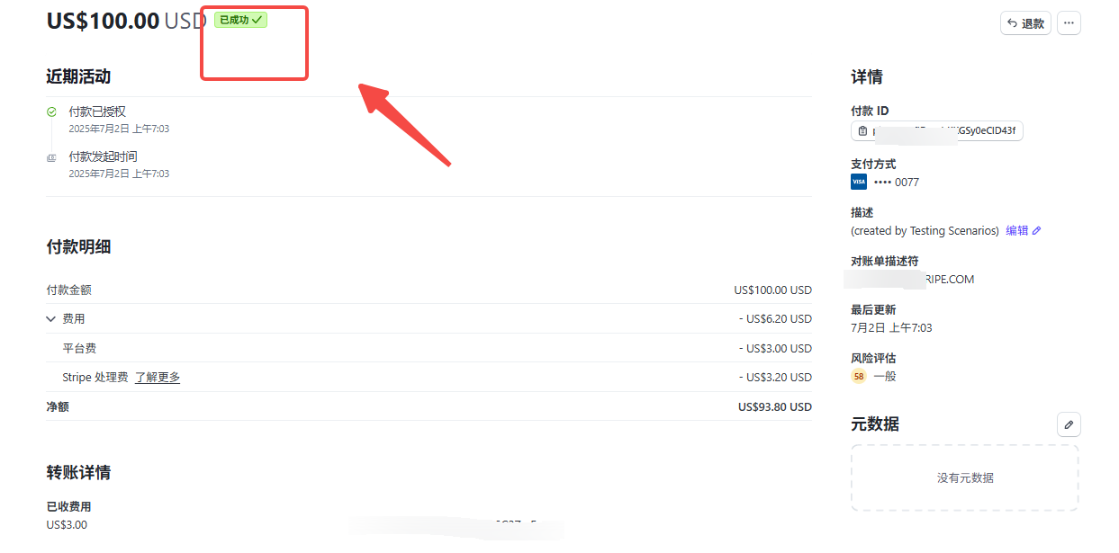 Imagen [9] - ?Cómo implementar la división de negocios basada en plataformas con Stripe Connect?