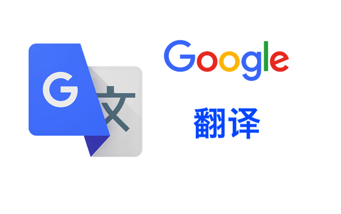 Website Translation Tools Comparison: Which one is better for Google Translate, DeepL, Bing Translate?