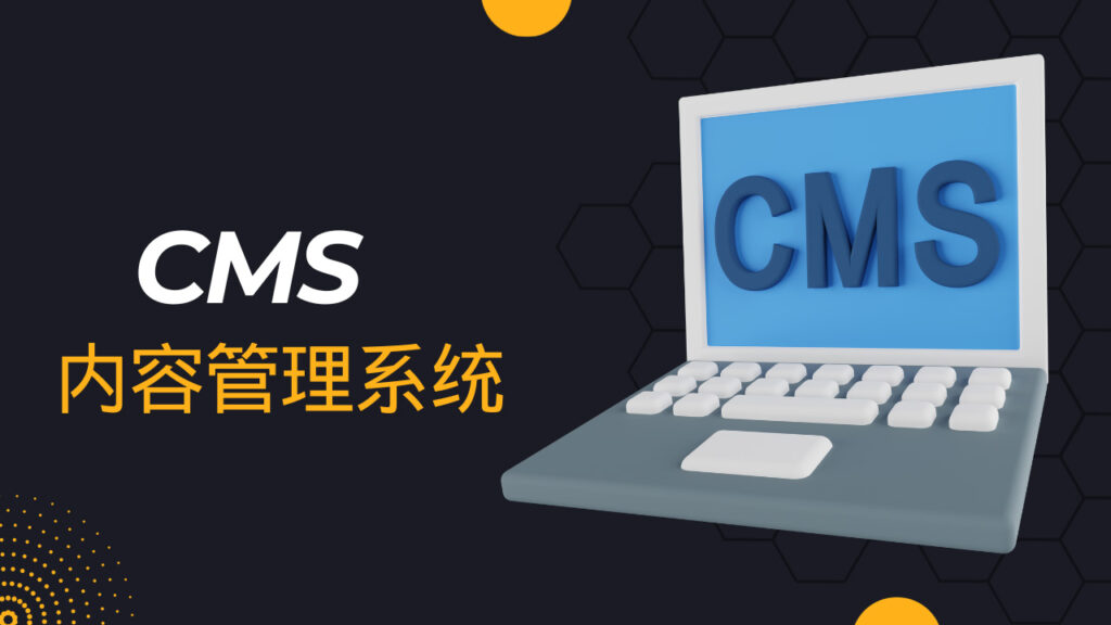 La construction d'un futur site web a-t-elle encore besoin d'un CMS open source ? Un article pour voir sa valeur à long terme - Photon Flux Network | Services professionnels de réparation de WordPress, dans le monde entier, réponse rapide