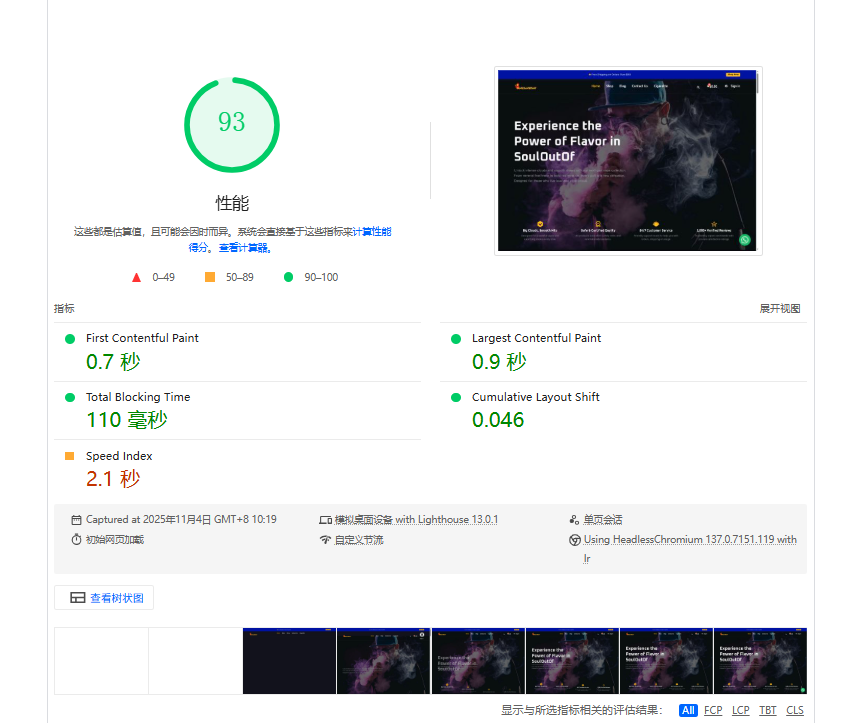 圖片[5]-網(wǎng)站性能優(yōu)化工具推薦：2025五大高效方案