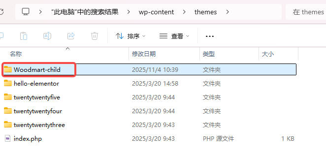 圖片[2]-從零開(kāi)始創(chuàng)建你的第一個(gè)WordPress子主題教程