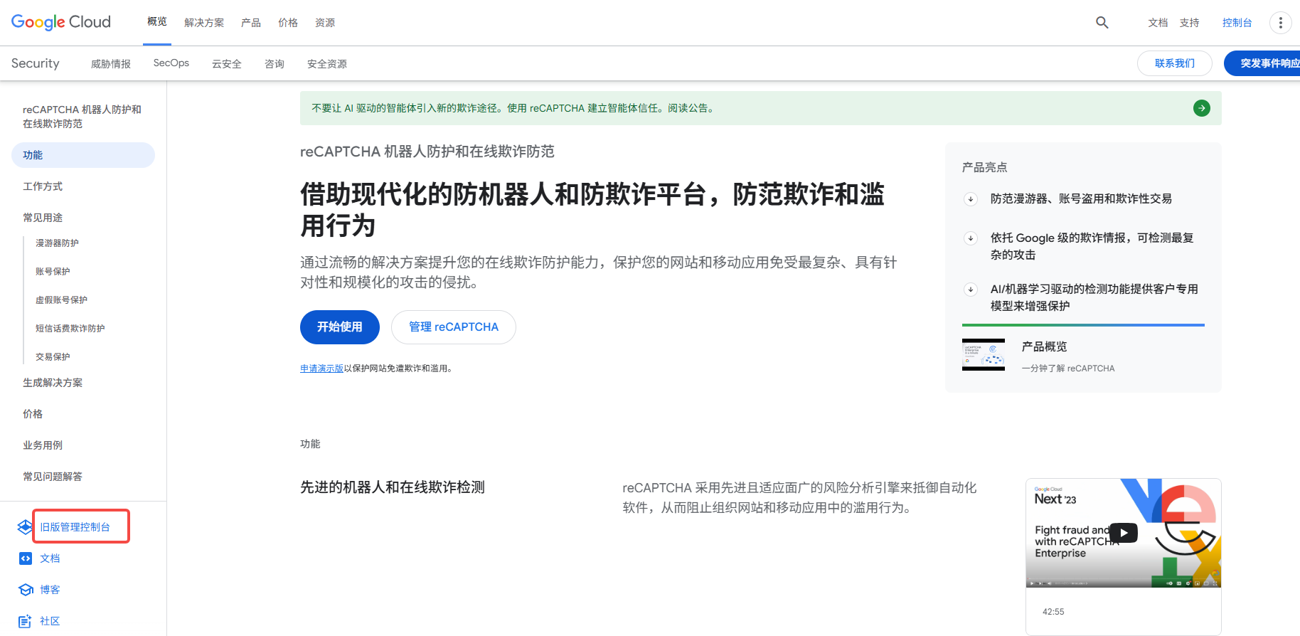 圖片[6]-WordPress如何防止惡意注冊：CAPTCHA/驗證碼實戰(zhàn)指南